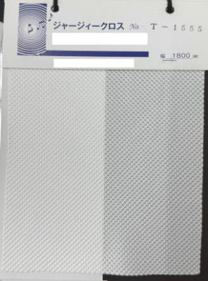 T1555ジャージークロス（白）